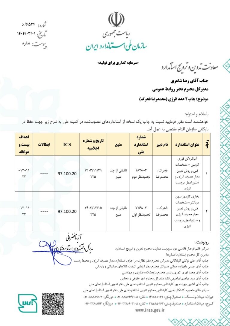 آبگرم کن