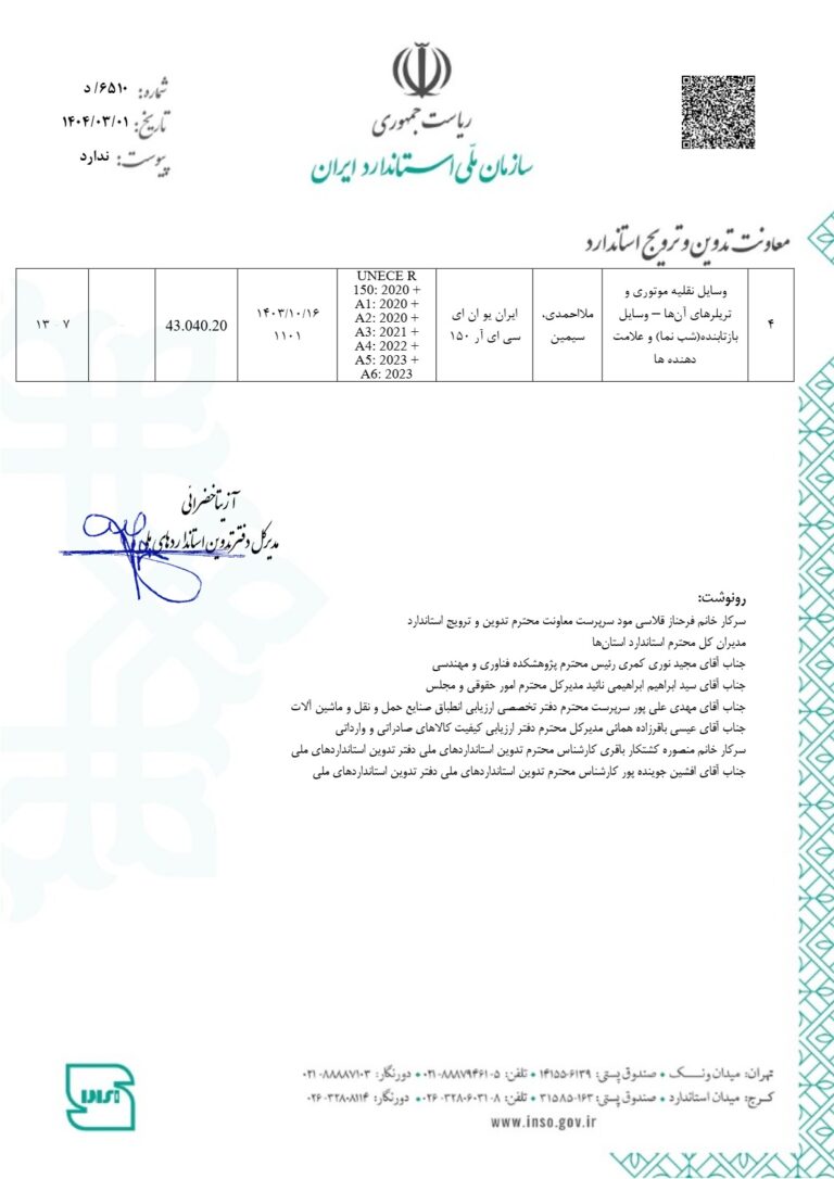خودرو (1)