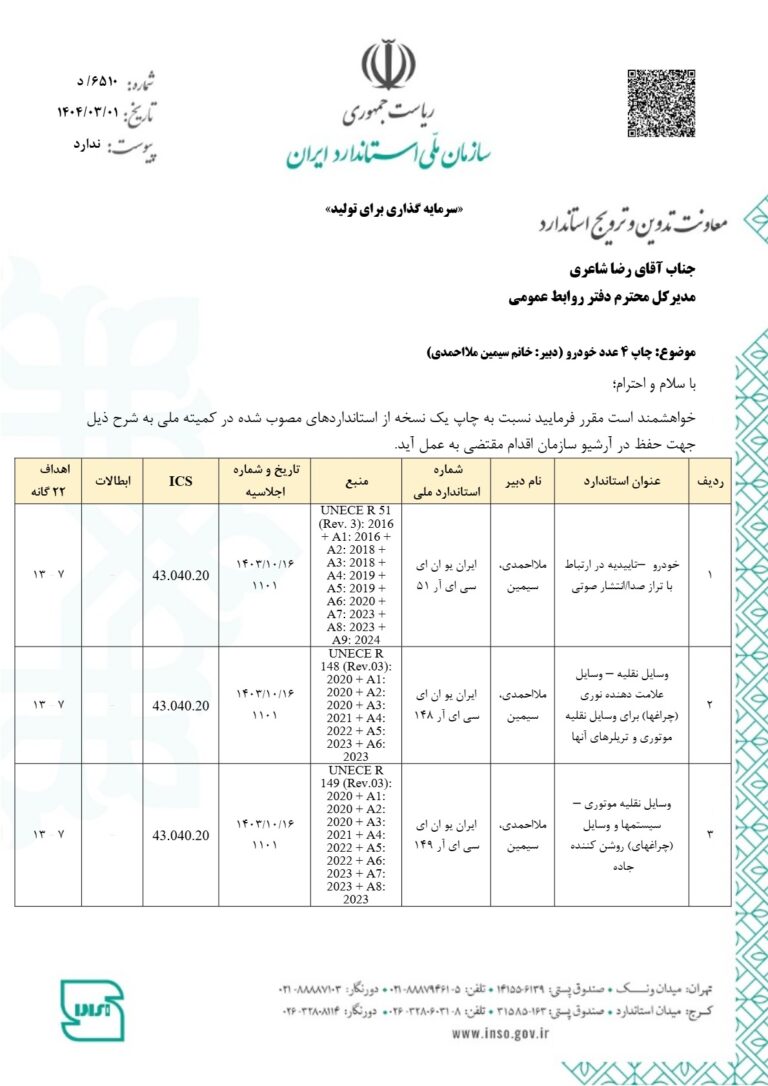 خودرو (2)