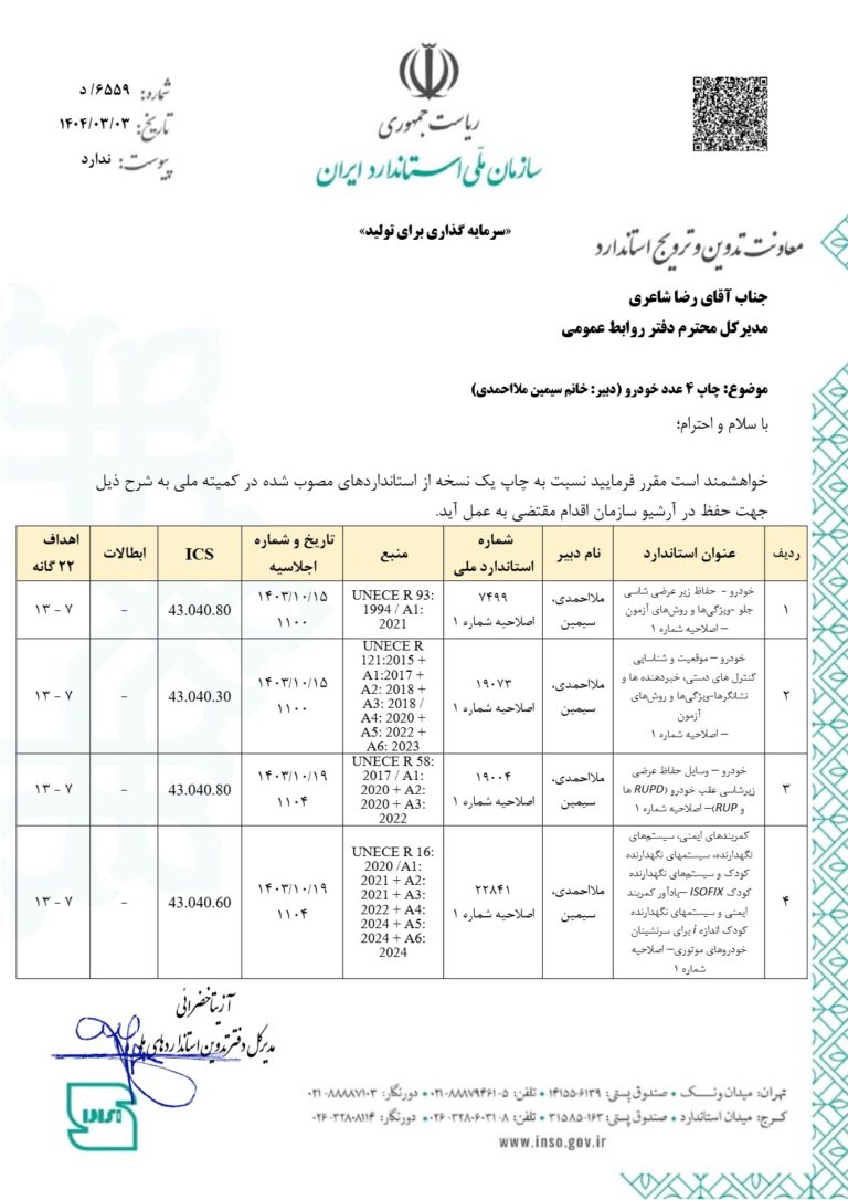 خودرو
