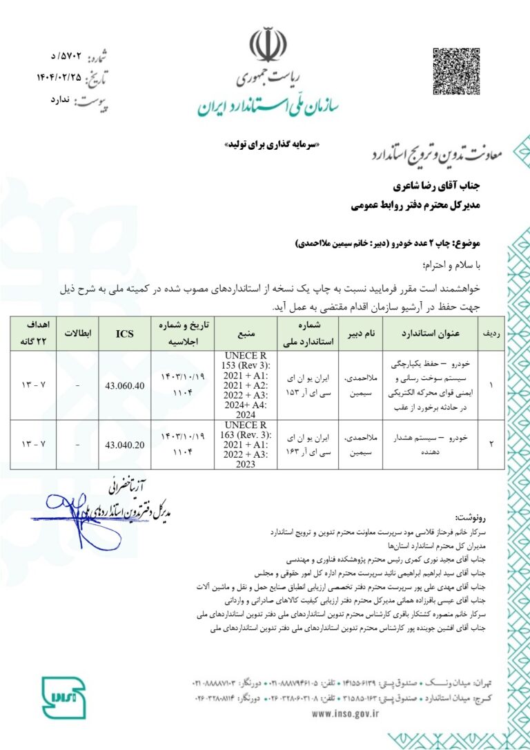 خودرو
