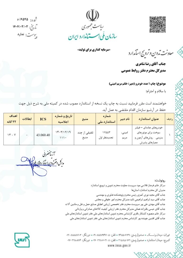 خودروهای جاده ای