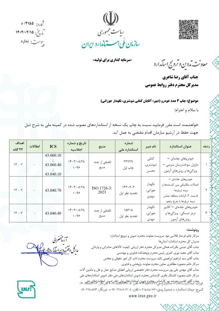 خودروهای جاده‌ای