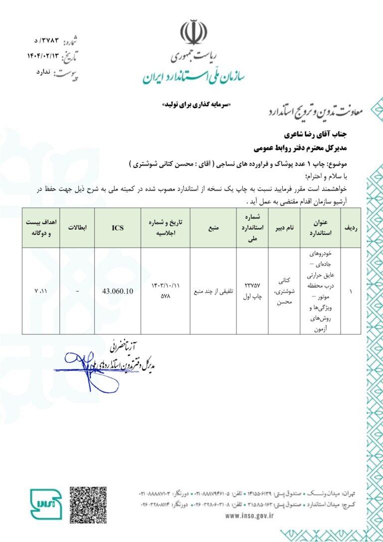 خوردورهای جاده ای