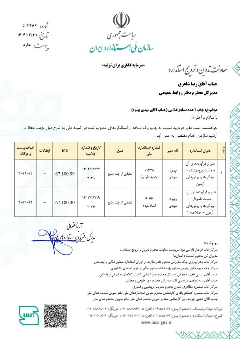 شیر