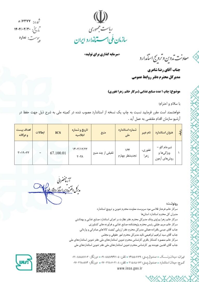 شیرخام گاو