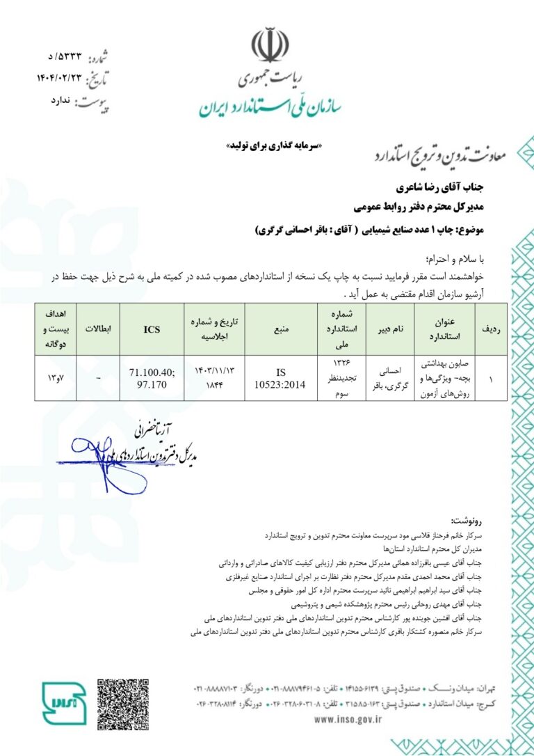 صابون بهداشتی بچه
