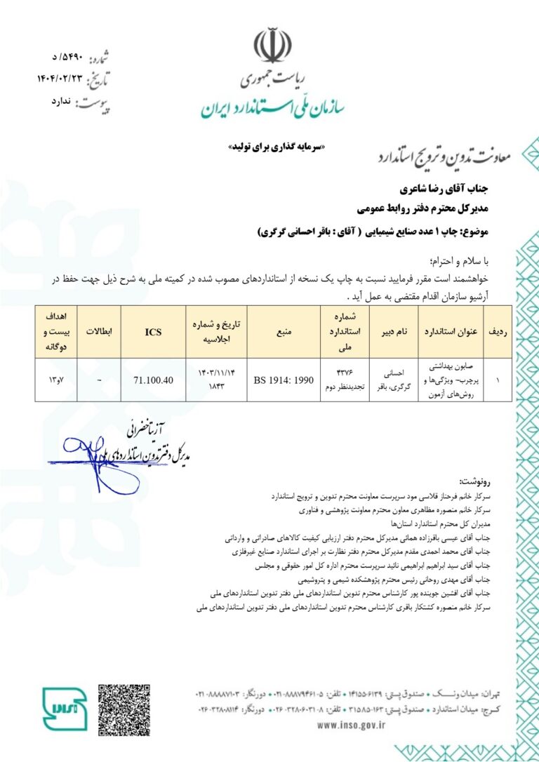 صابون بهداشتی پرچرب