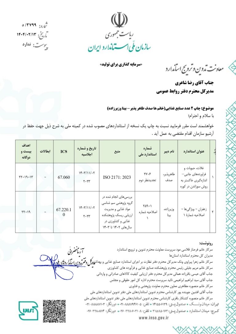 غلات