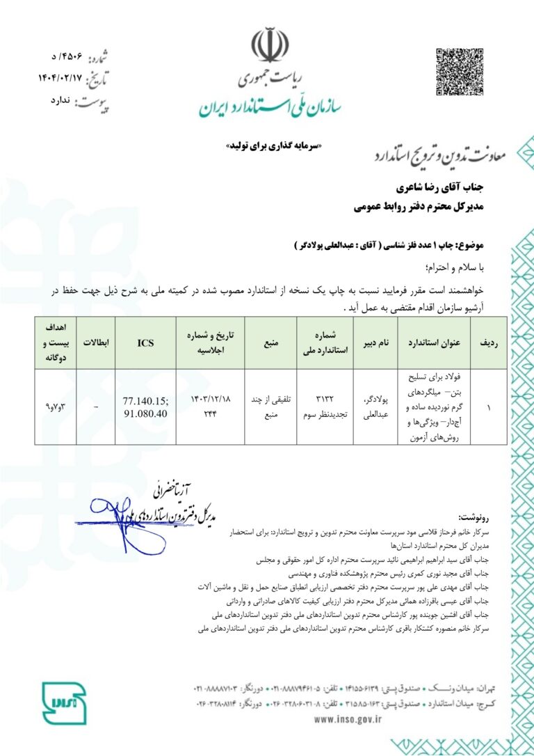 فولاد
