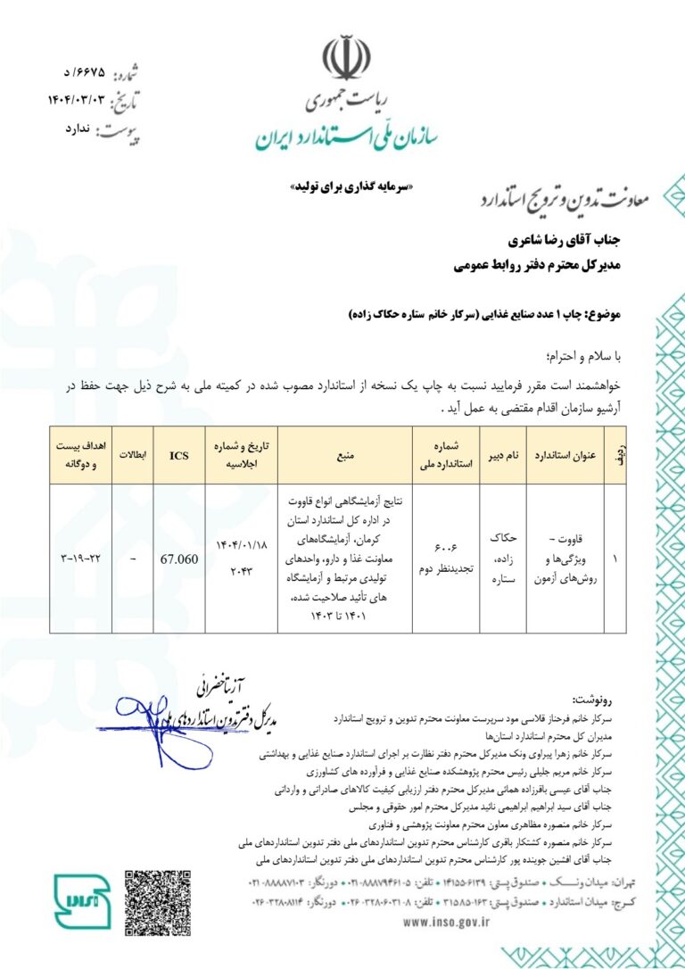 قاووت