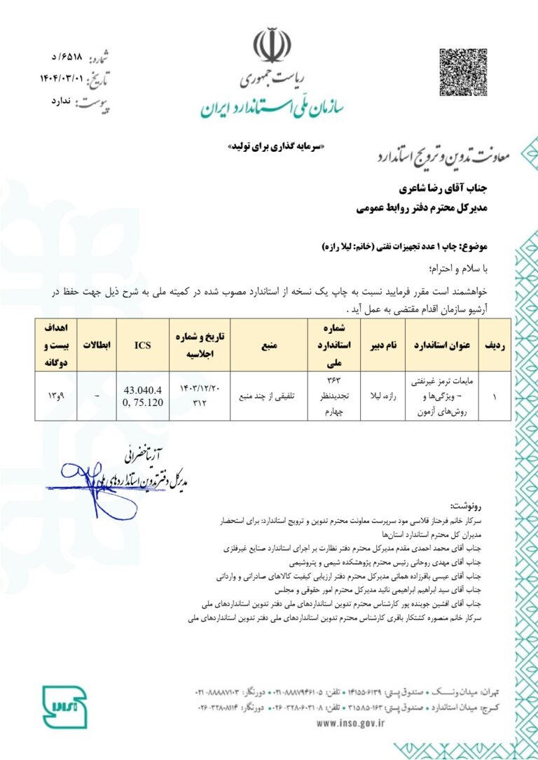 مایعات ترمز