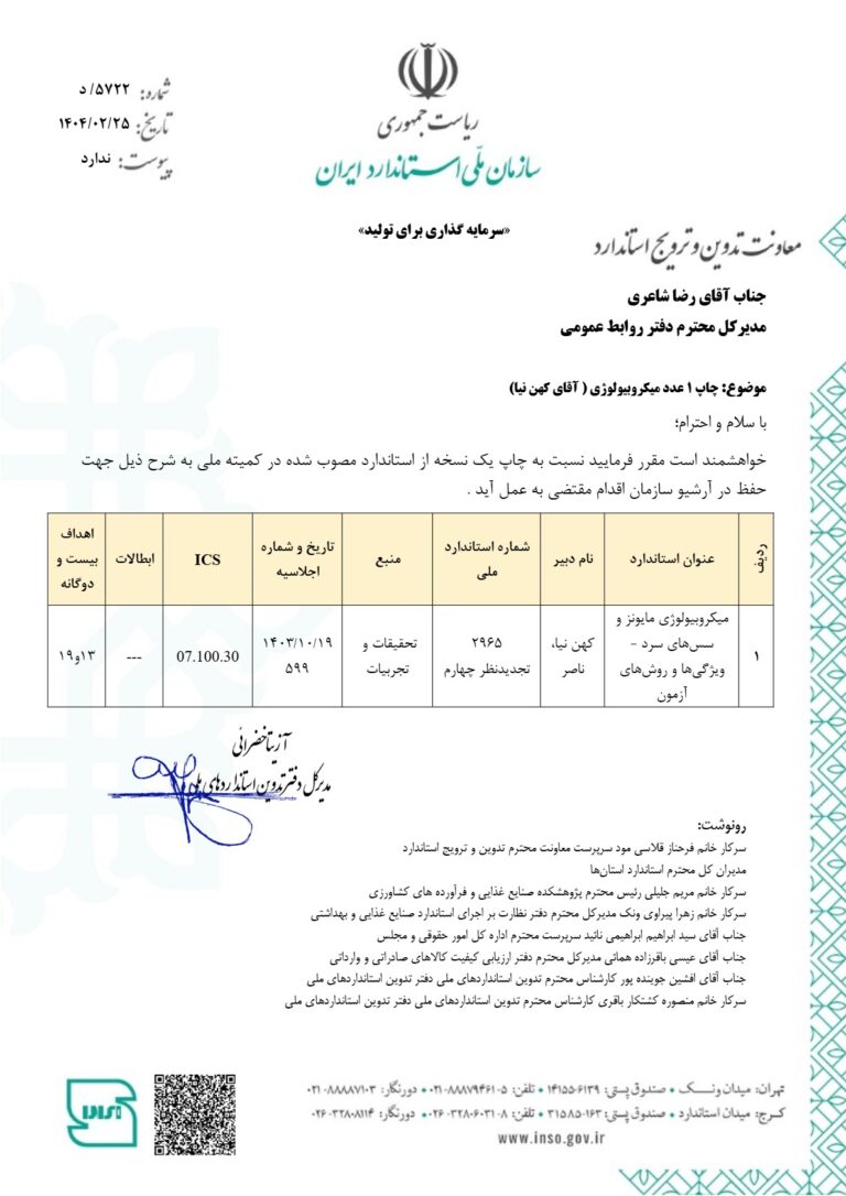 مایونز