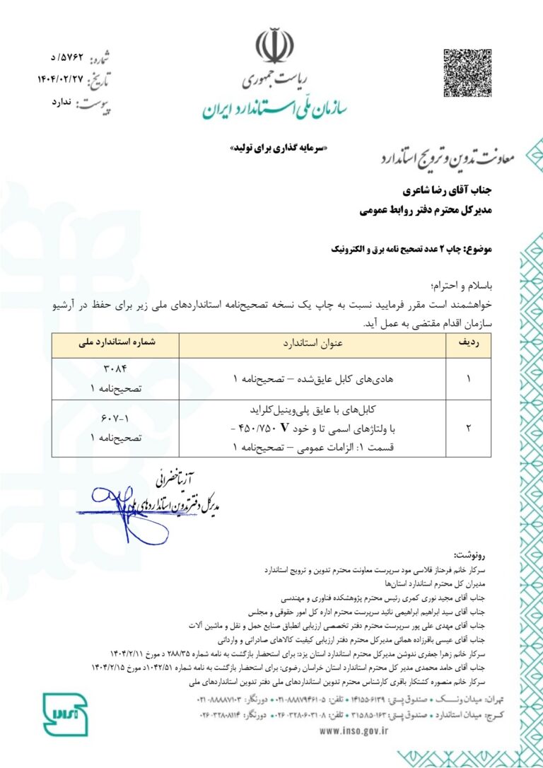 هادیهای کابل