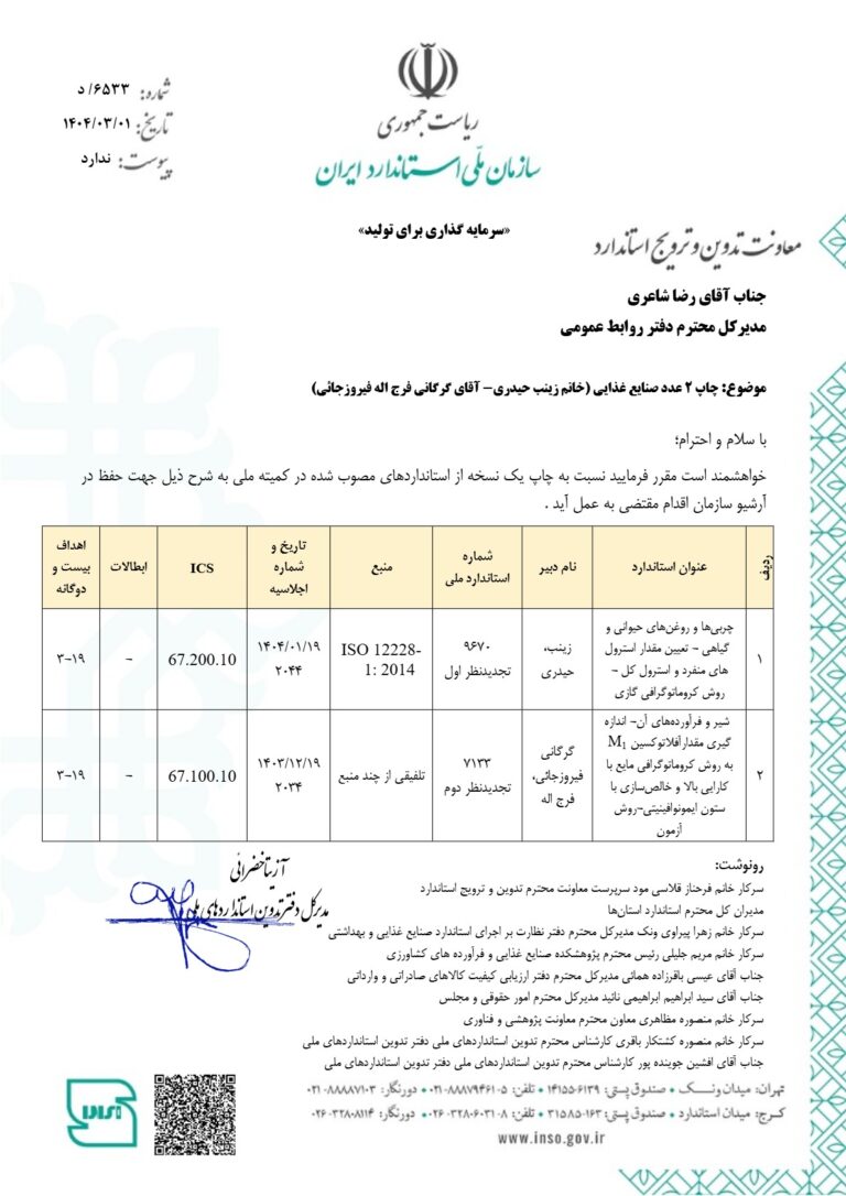 چربی و روغن حیوانی