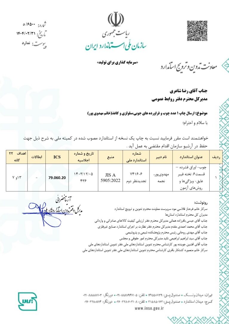 چوب
