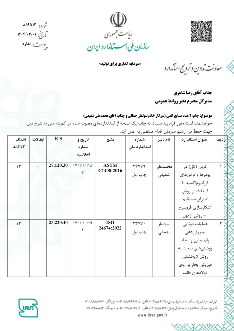 کربن (1)