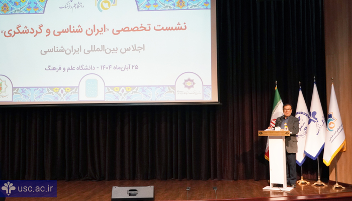 رئیس دانشگاه علم و فرهنگ: گردشگری مسیر عبور و رسیدن به تمدن است