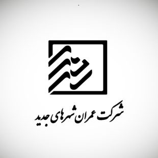 وکتور-لوگو-آرم-شرکت-عمران-شهرهای-جدید1