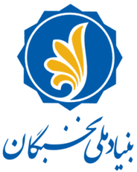 بنیاد_ملی_نخبگان